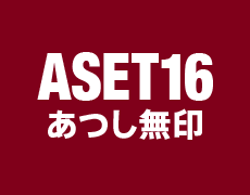 ASET16 DJ MIX (Selected and Mixed by Mujirushi)